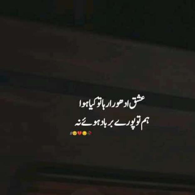 شاعری ایک احساس ??