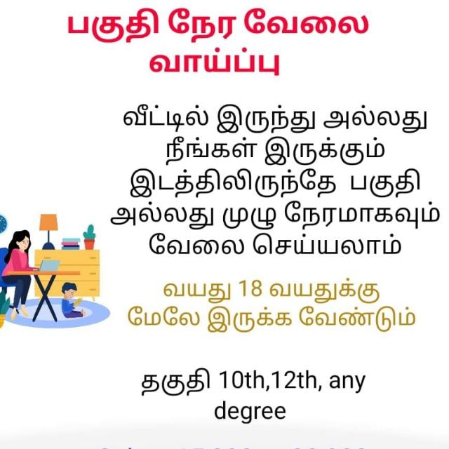 ᴡᴏʀᴋ ꜰʀᴏᴍ ʜᴏᴍᴇ. $ 85$