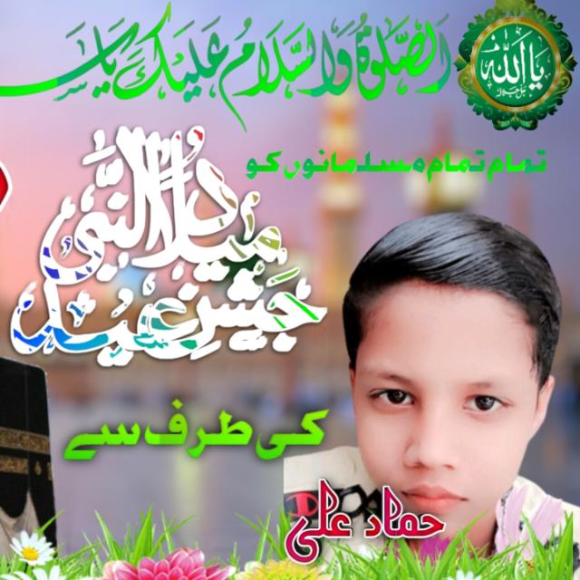 12 ربیع الاوّل گروپ 😘