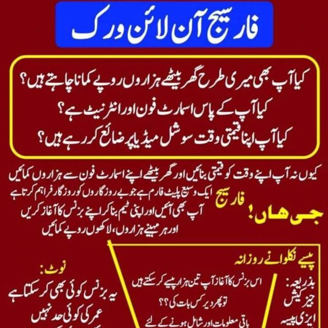 Erning with,(Jutt.com)