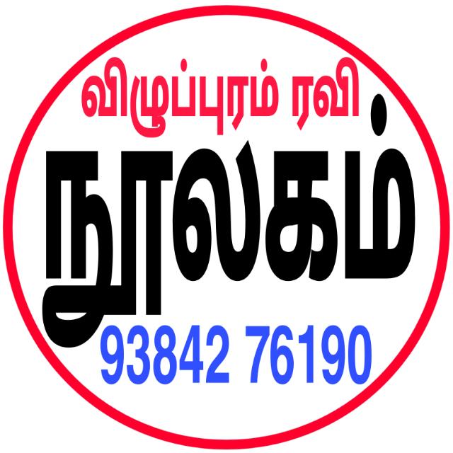 VR ஜோதிட நூலகம்