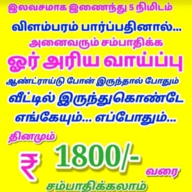 Ads watching get income