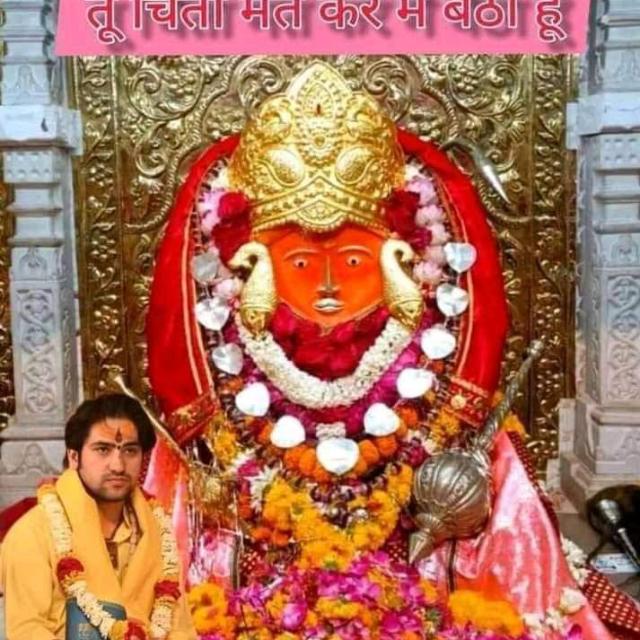 💞 बागेश्वर धाम सरकार 💞