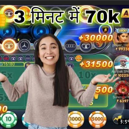 Teen patti master