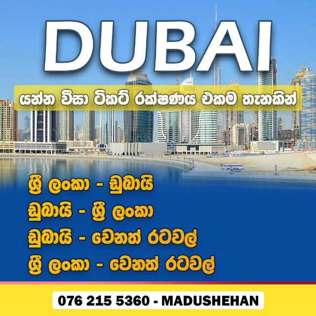 Dubai වීසා සහ ගුවන් ටිකට්