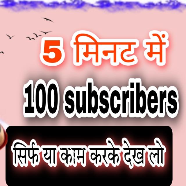 channel subscribe 1k