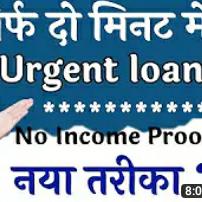 Loan kaise le...