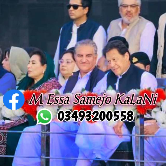 اصول اور نظریے کی سیاست