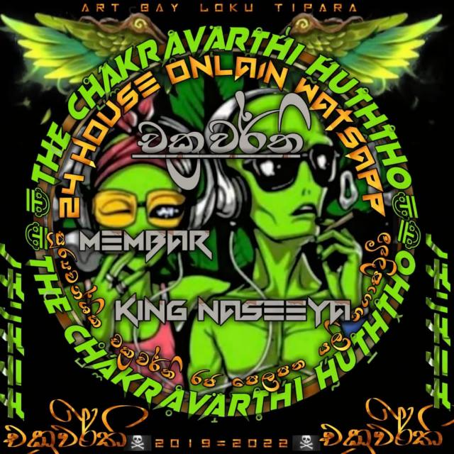 අපූරුයි නුඹේ බැගෑපත් වචන