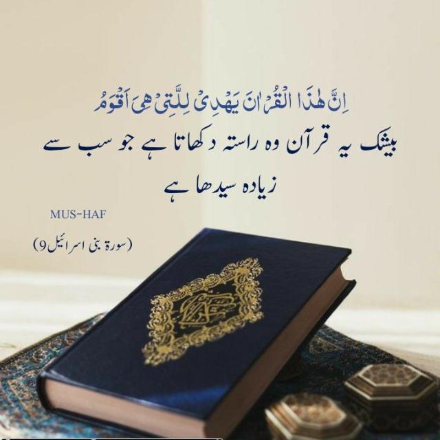 شرعی مساٸل کے جوابات