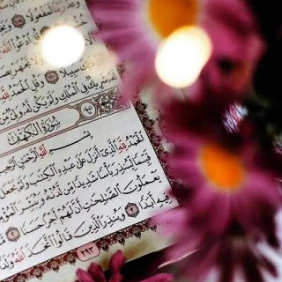 قرآن کا ترجمہ و تفسیر