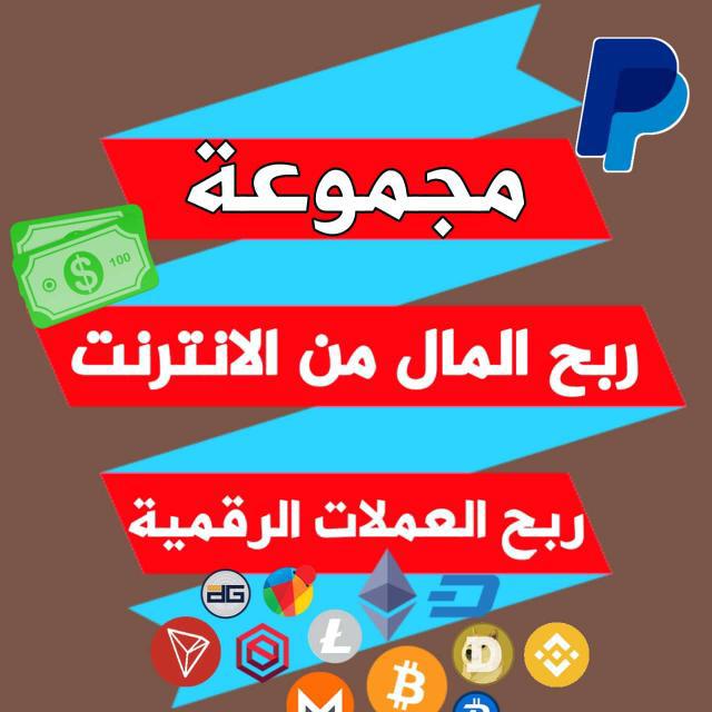 ربح من الانترنت للمبتدئين