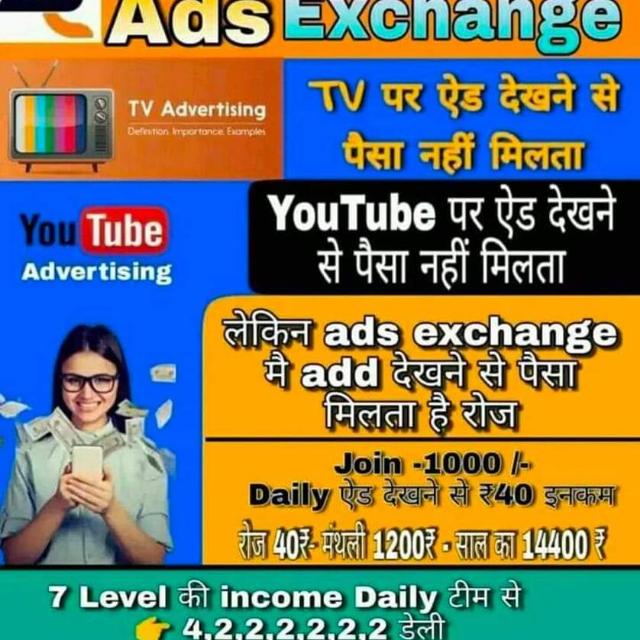 Ads exchange online busin