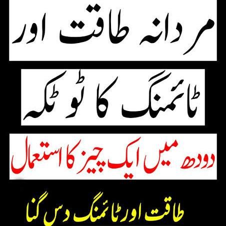 مردانہ کمزوری کا علاج