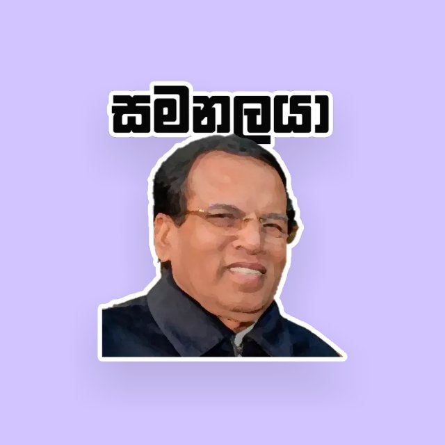 ලංකාවෙ සෙට් එක 👙🥃