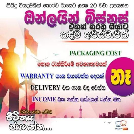 $E mony in srilanka$