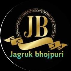 Jagruk bhojpuri