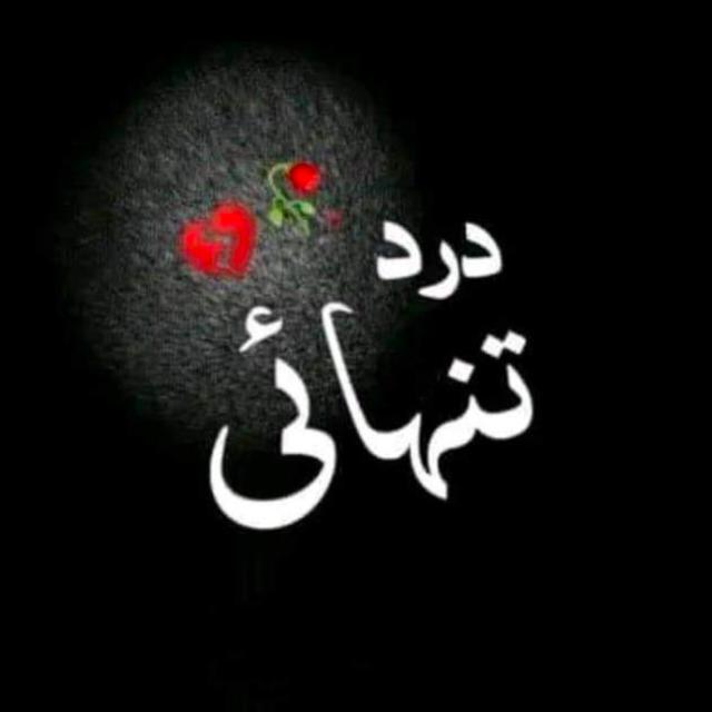 ❦★  تنہاں شاعر ★❦