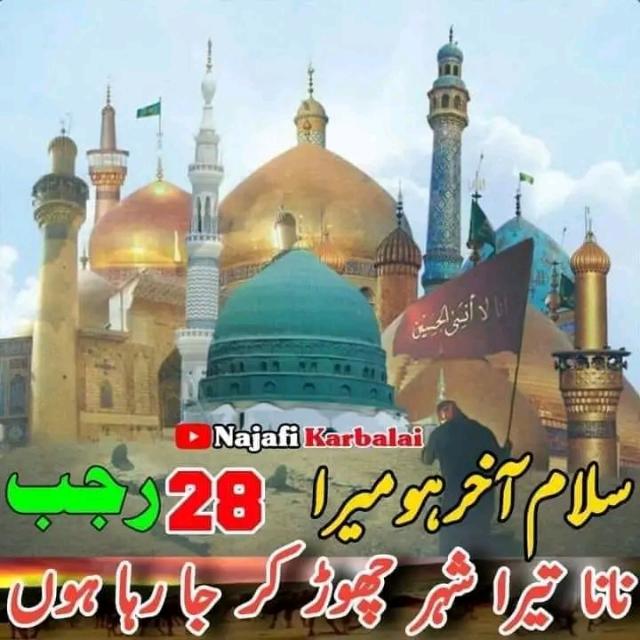 مدینہ سےکربلا 5.12.14.72