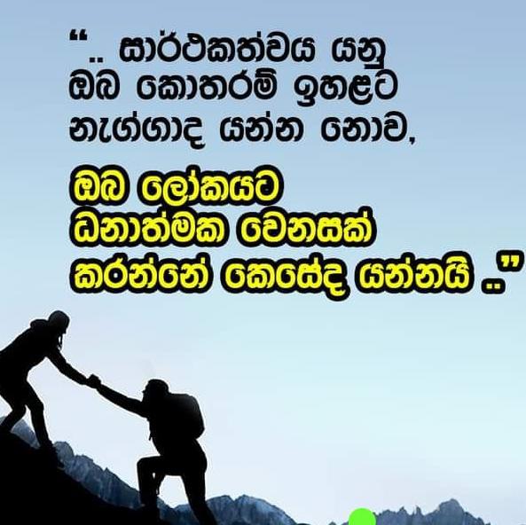 ජය නියතයි