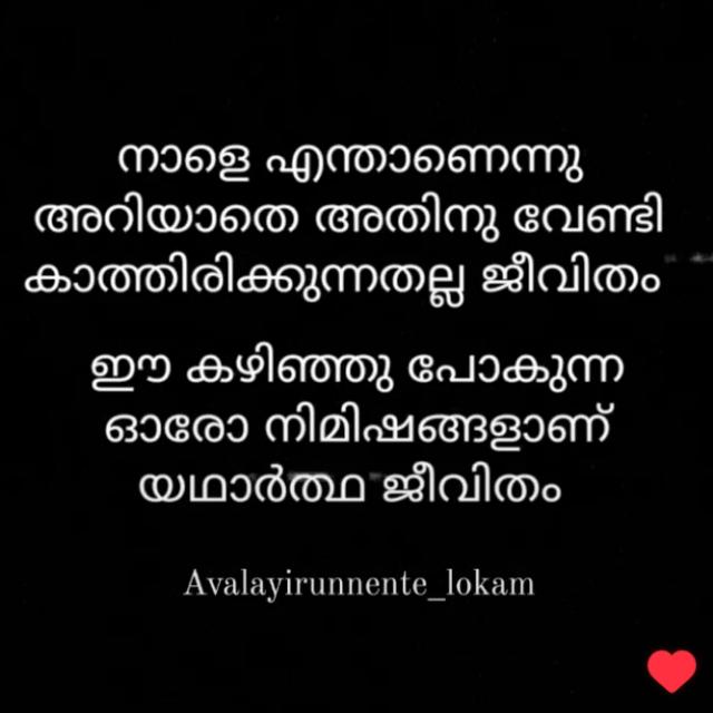 ❣️സ്നേഹതീരം❣️