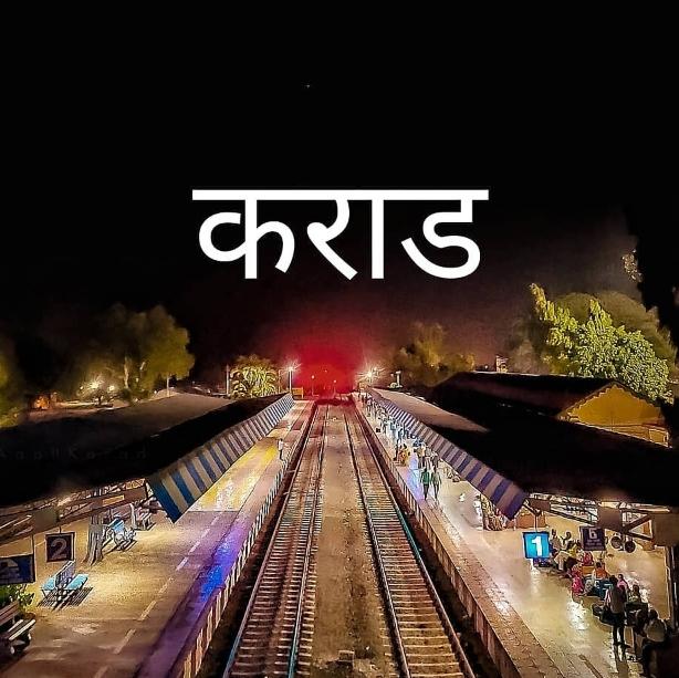 कराड उद्योजक क्लब