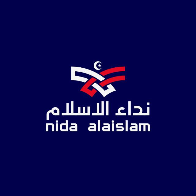 🕋 ( نــداء الإســلامThe call of Islam ) 🕋