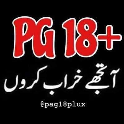 آ تجھے خراب کروں👿