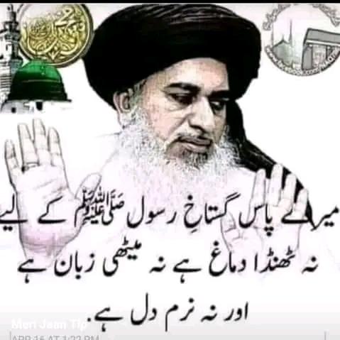 تحریک لبیک یا رسول اللہ🇵🇰