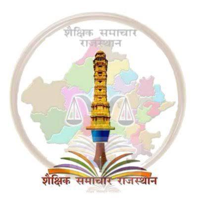✍️ राजस्थान शैक्षिक समाचार ✓
