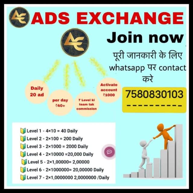 ? ads  exchange ?