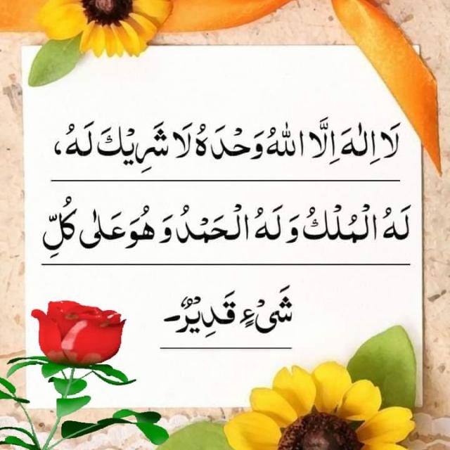 فرقہ واریت سے پاک دین🖤