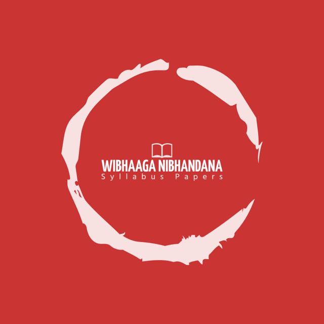 විභාග නිබන්දන