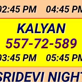 कल्याण मटका??