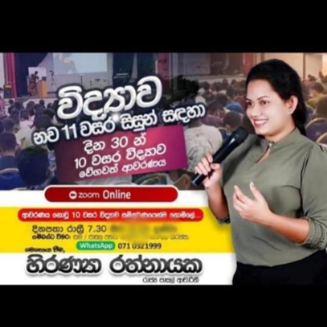 👨‍🔬විද්‍යාව සරලව ඉගෙනගමු👩‍🔬
