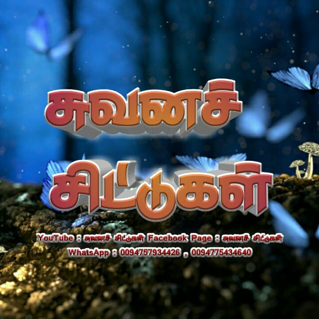 🕊🦜சுவனச் சிட்டுகள்🦜🕊