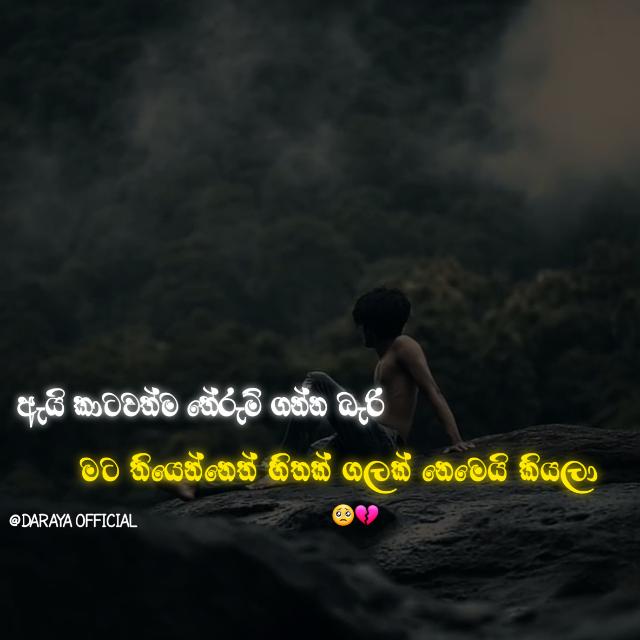 ??⃞⃟  ꜱʟ නිසදැස්  ⃞⃟??