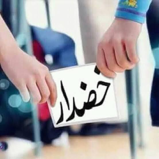 💫خضــــــــدار نیــــوز 💫