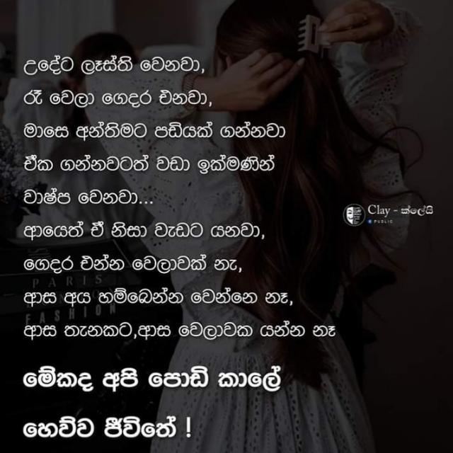 ජීවිතය දිනන්න එක් පියවරක්