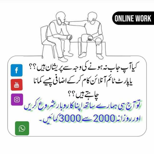 💔Onlin kam karen shukriya❤️