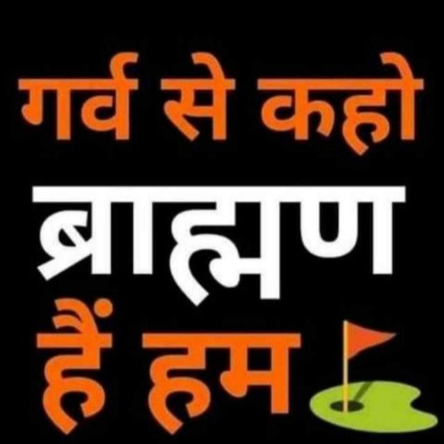 (((ब्राह्मण)))