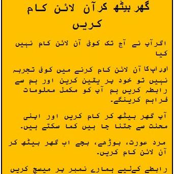 Ads watching Working