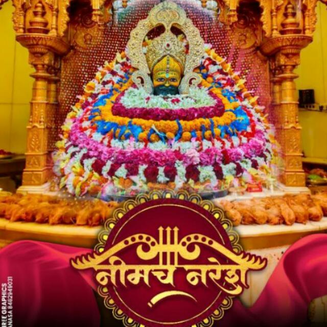 नीमच नरेश??