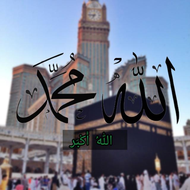 🌙الله أكبر