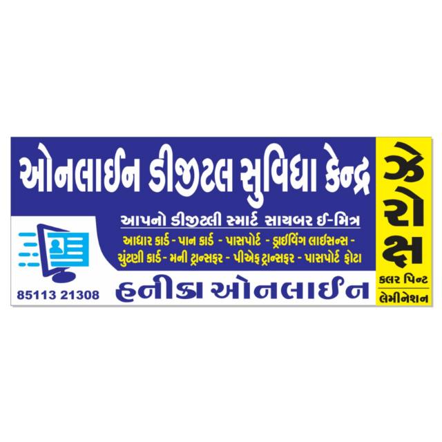 ?️Online Suvidha Kendra ?️