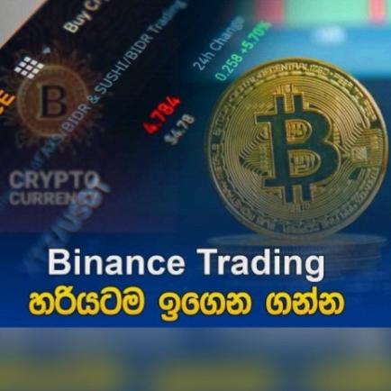 Bianance crypto trading 🤑