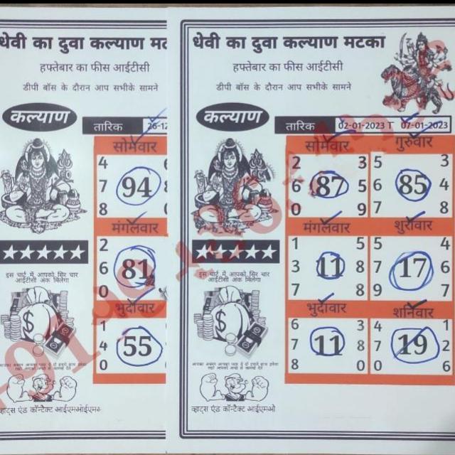 आपका अपना खाईवाल