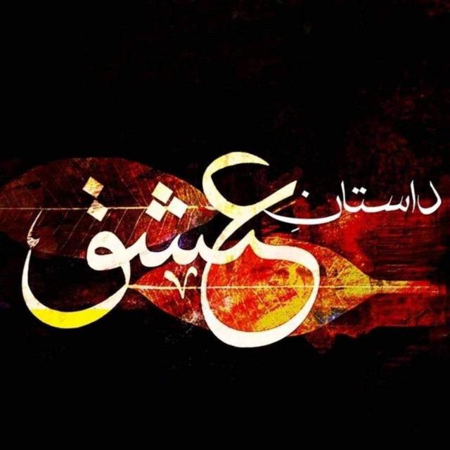 💔محبت مجھے تم سے نفرت ہے 💔