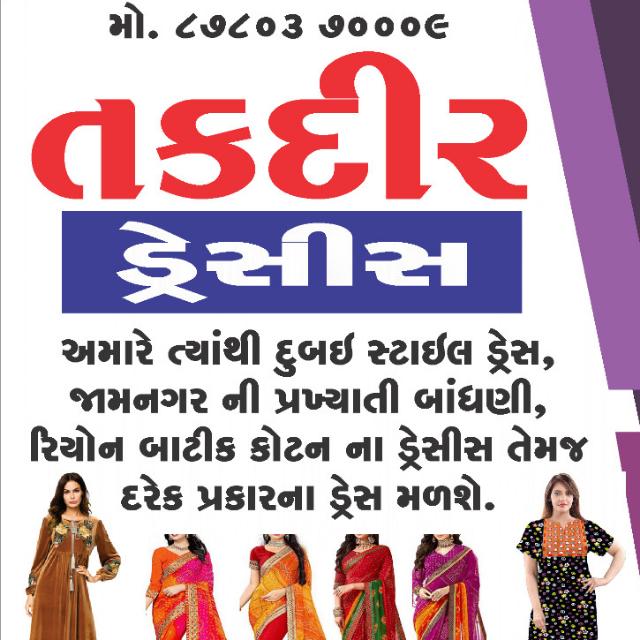 ?️ TAQDEER SELECTION ?️