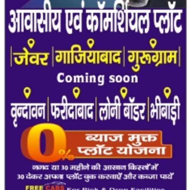 Real State plots buyers ?️